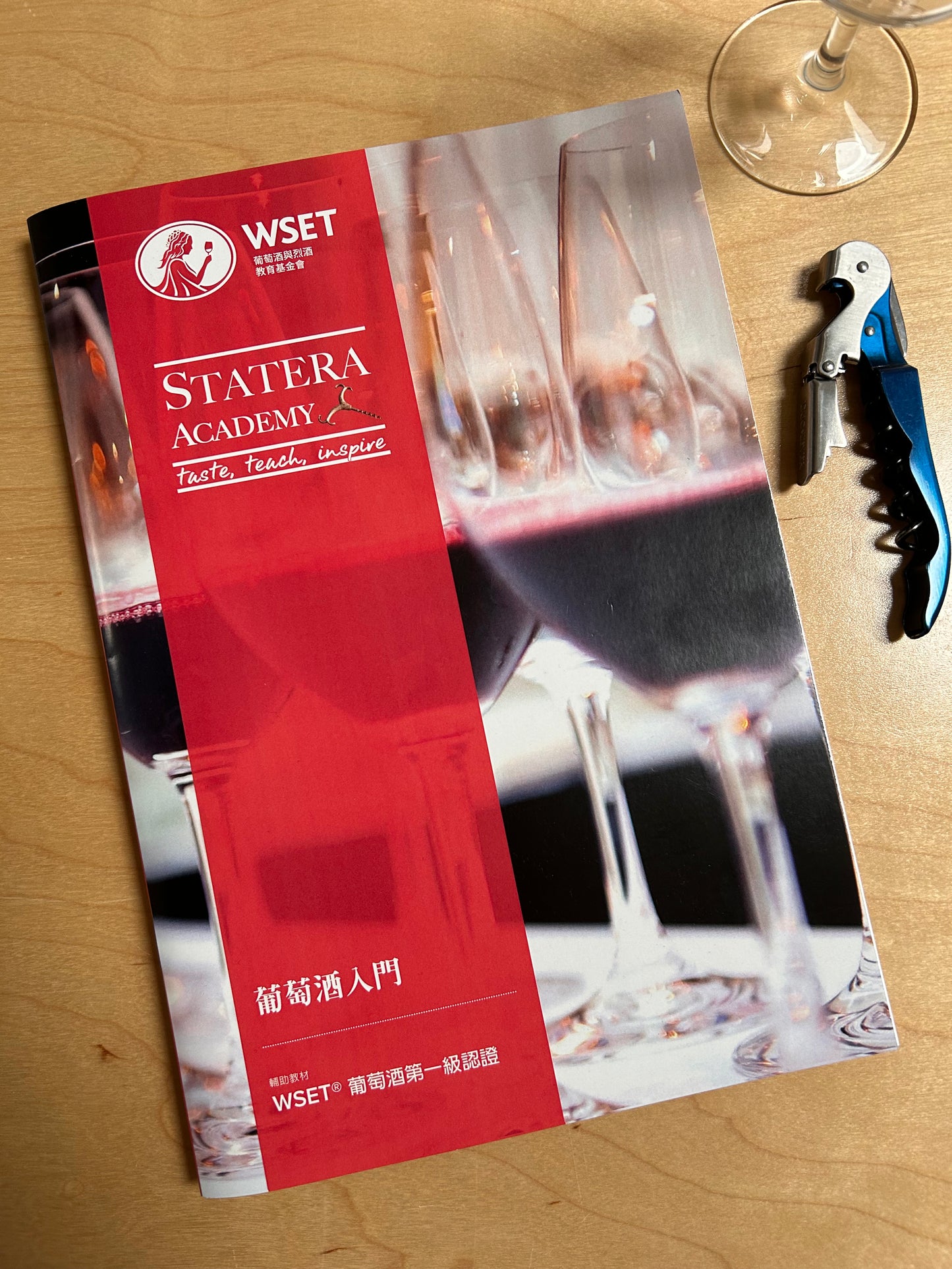 WSET Level 1 Wine - in Chinese - March 21st, 2025